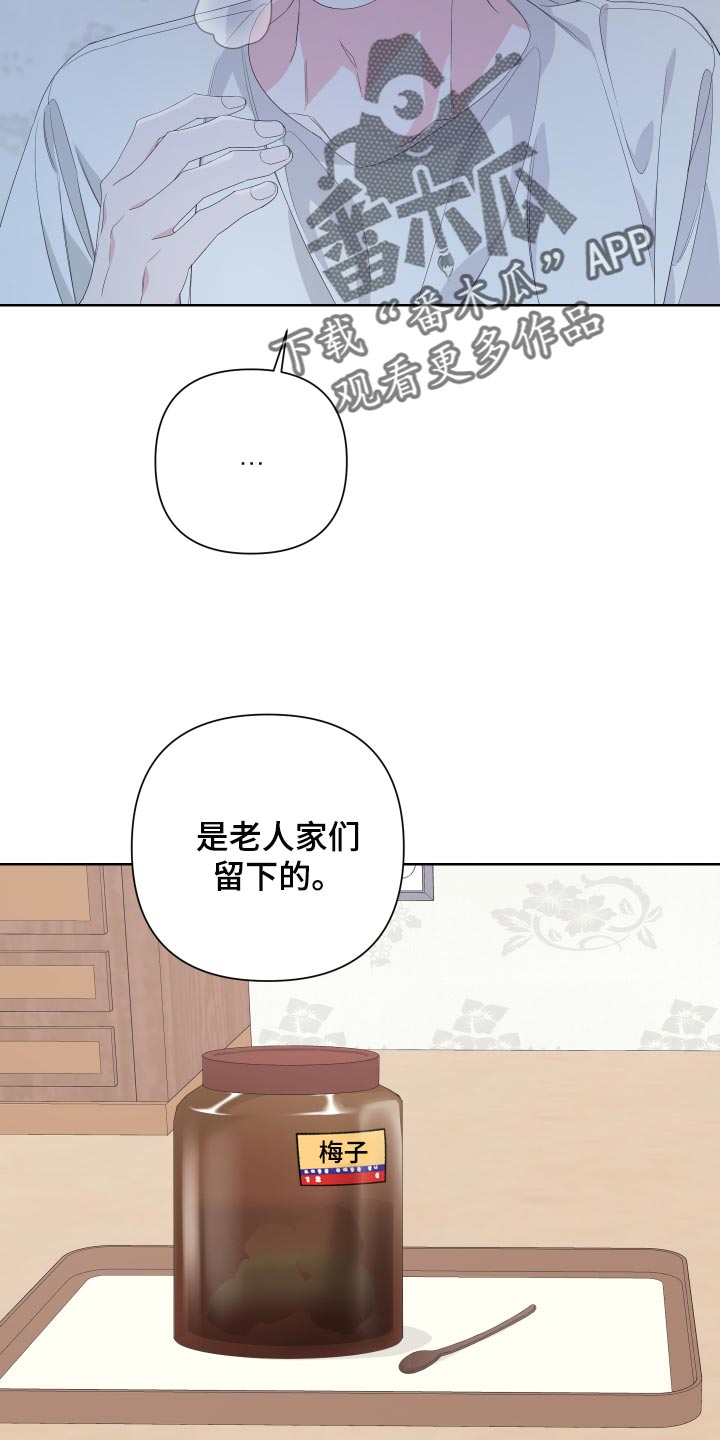 bedeuro简介漫画,第78章：【第二季】呕吐2图