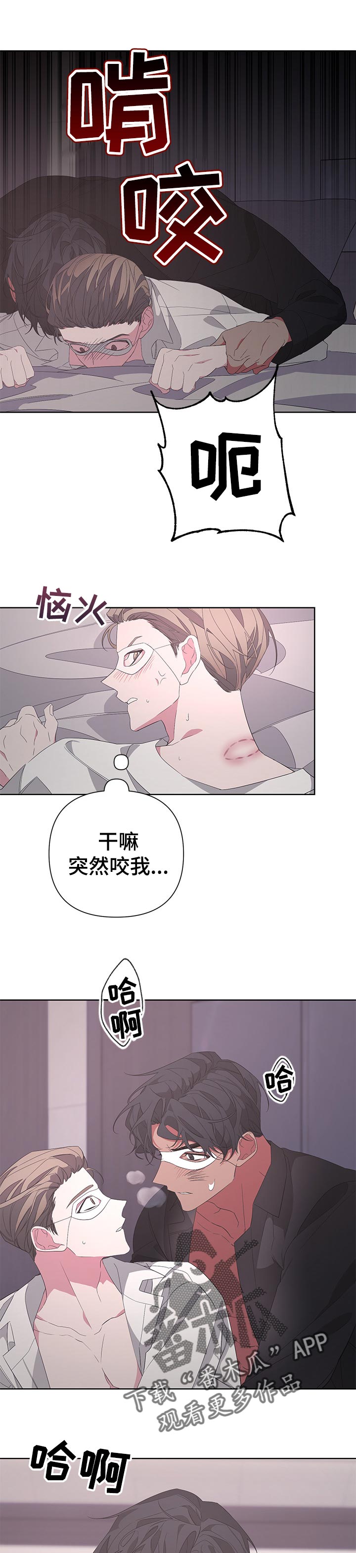 bideuron漫画,第38章：没意思1图