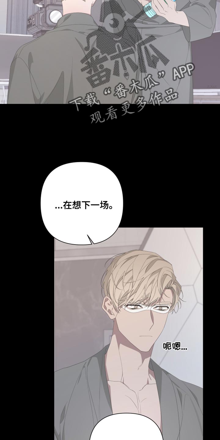 bedeuro的其他名字漫画,第131章：【第二季】噩梦1图