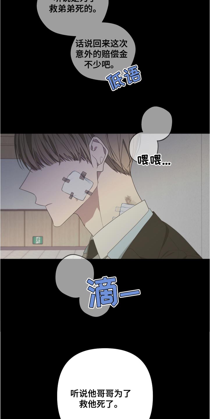 比尔邓恩漫画,第148章：【第二季】活下去的理由1图