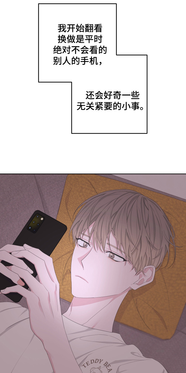 bedeuro简介漫画,第116章：【第二季】消息1图