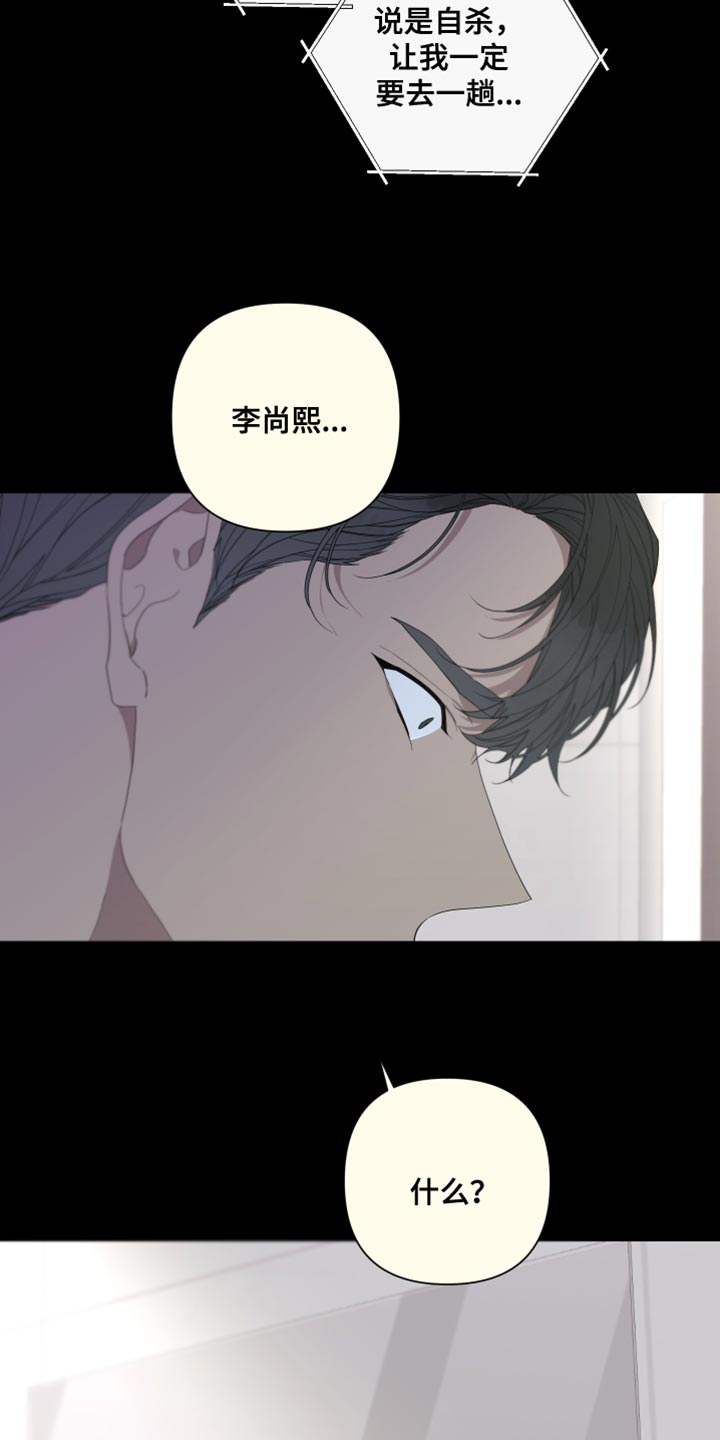 bedeo漫画,第142章：【第二季】低调点1图