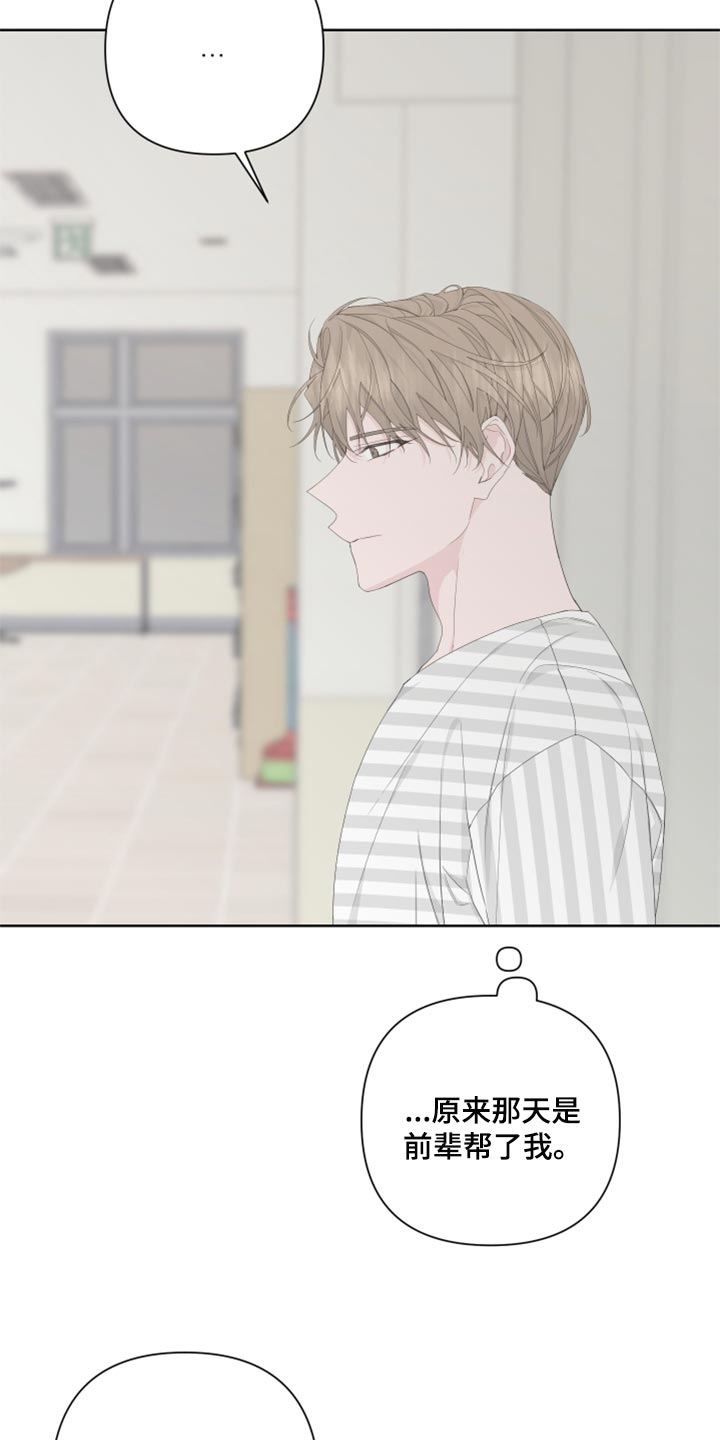 Bedeuro漫画,第86章：【第二季】一切都是时机1图