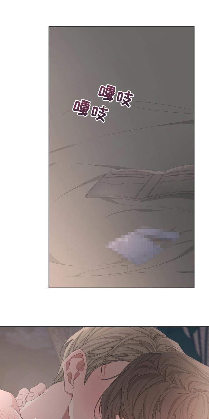 bedell官网漫画,第90章：【第二季】稍微疼一点1图