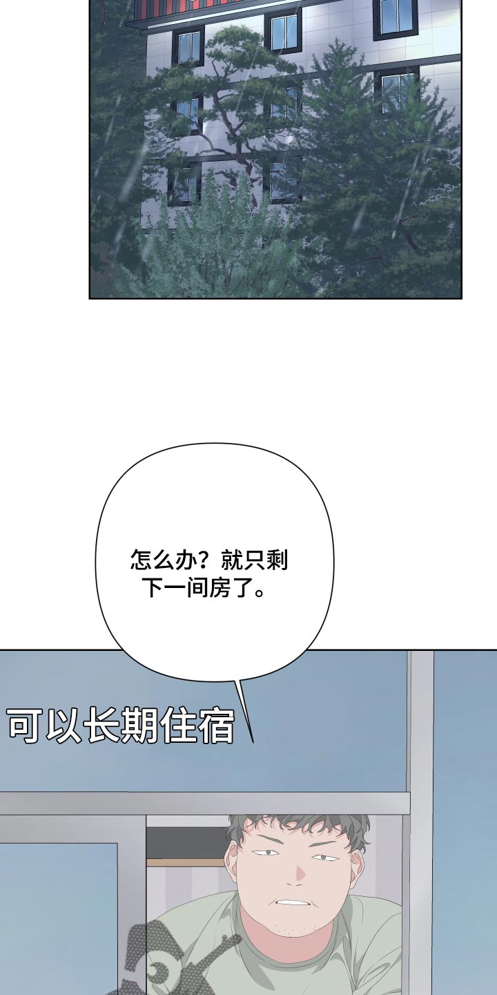 bedesign漫画,第73章：【第二季】下大雨2图