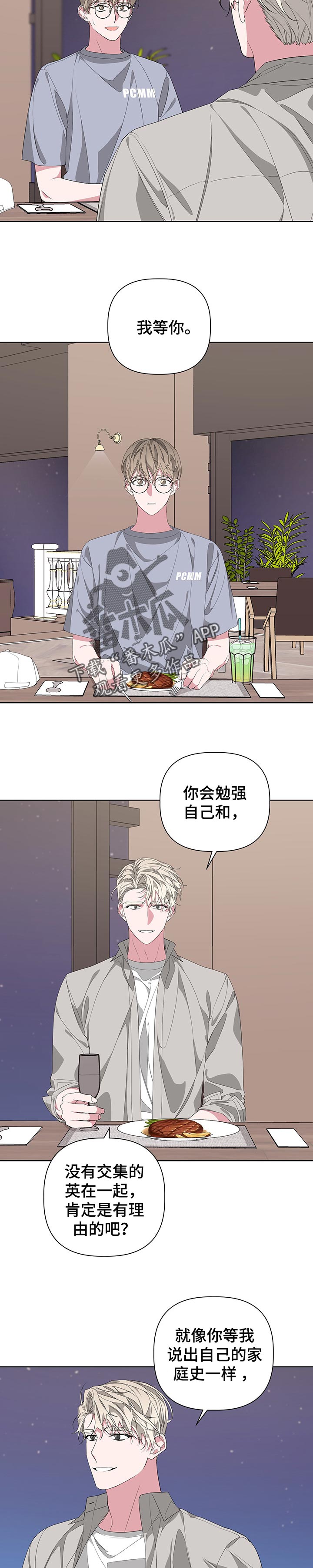 bedeuro简介漫画,第50章：不会让你知道1图