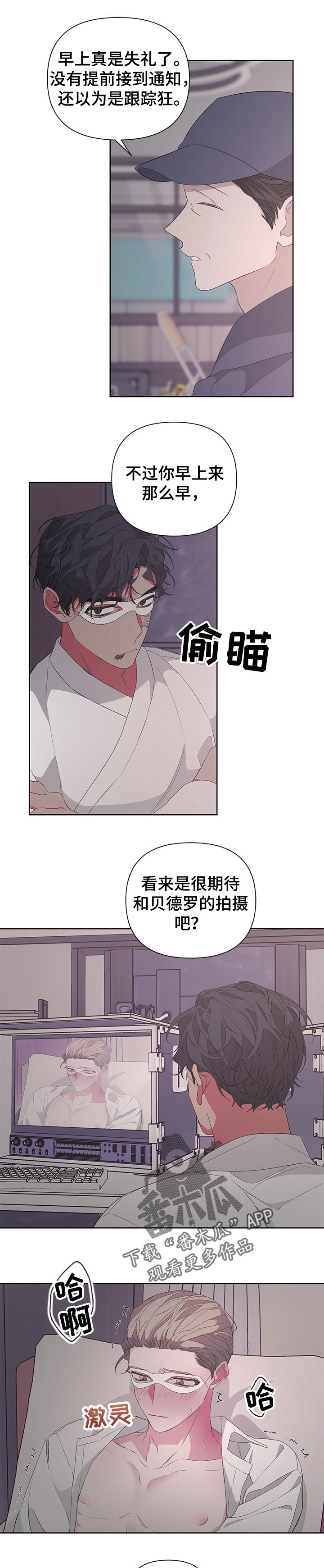 bedell是什么牌子望远镜漫画,第35章：曾经的往事1图