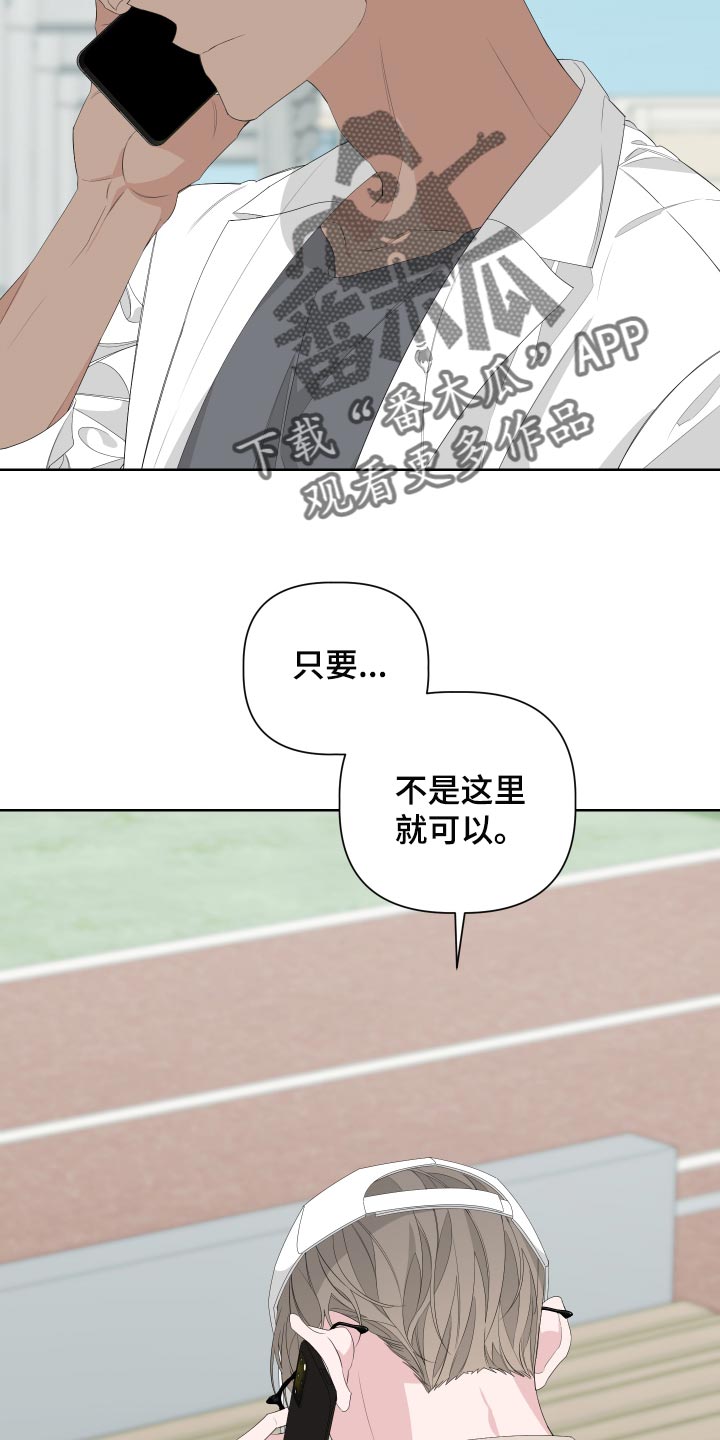 比尔邓恩漫画,第72章：【第二季】和我一起去度假1图