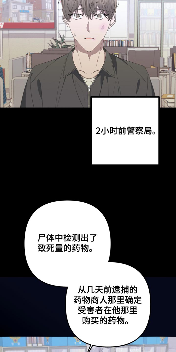 bedeuro简介漫画,第158章：【第二季】演员皮特1图