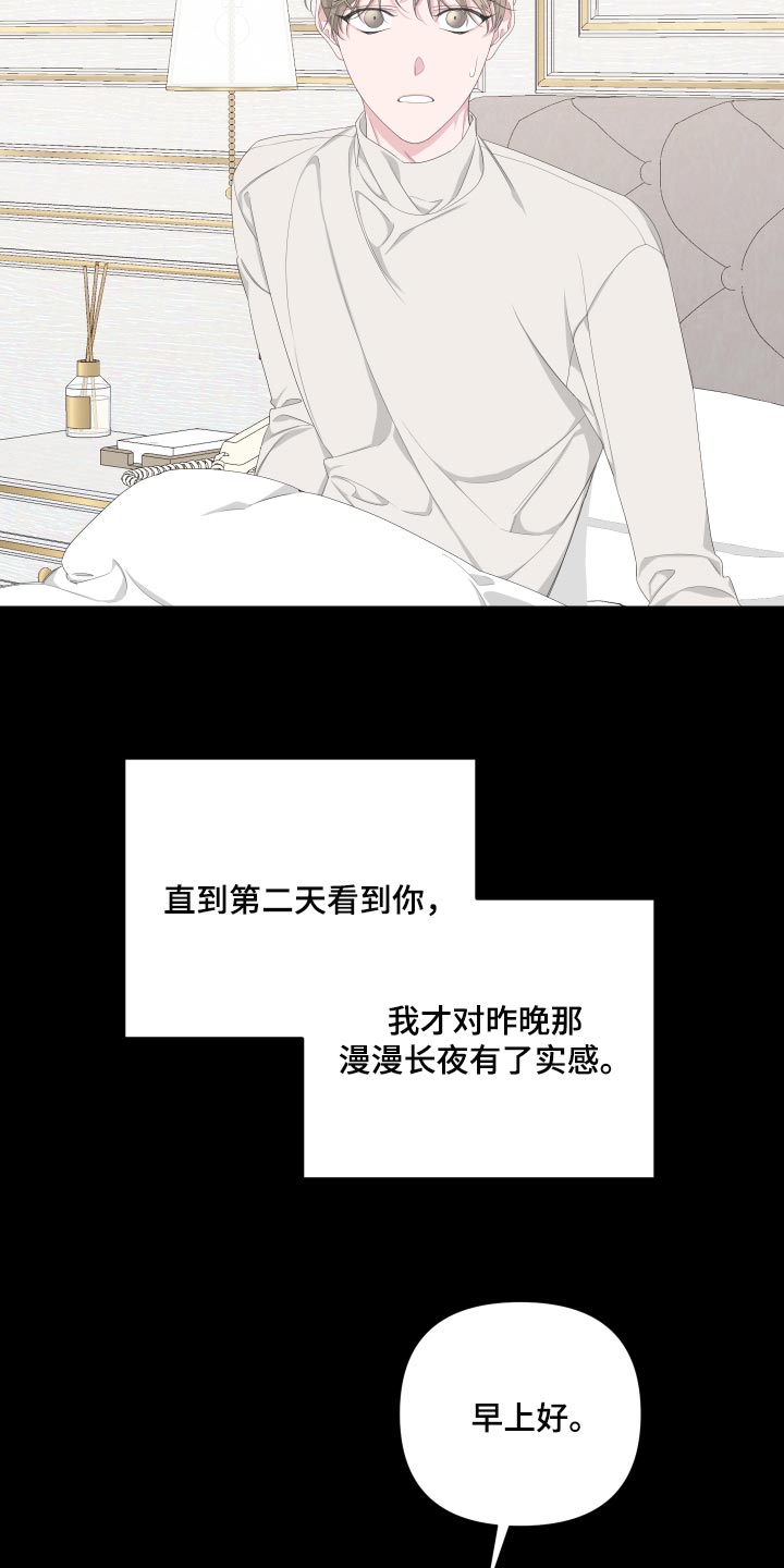 bedeuro简介漫画,第87章：【第二季】感谢1图