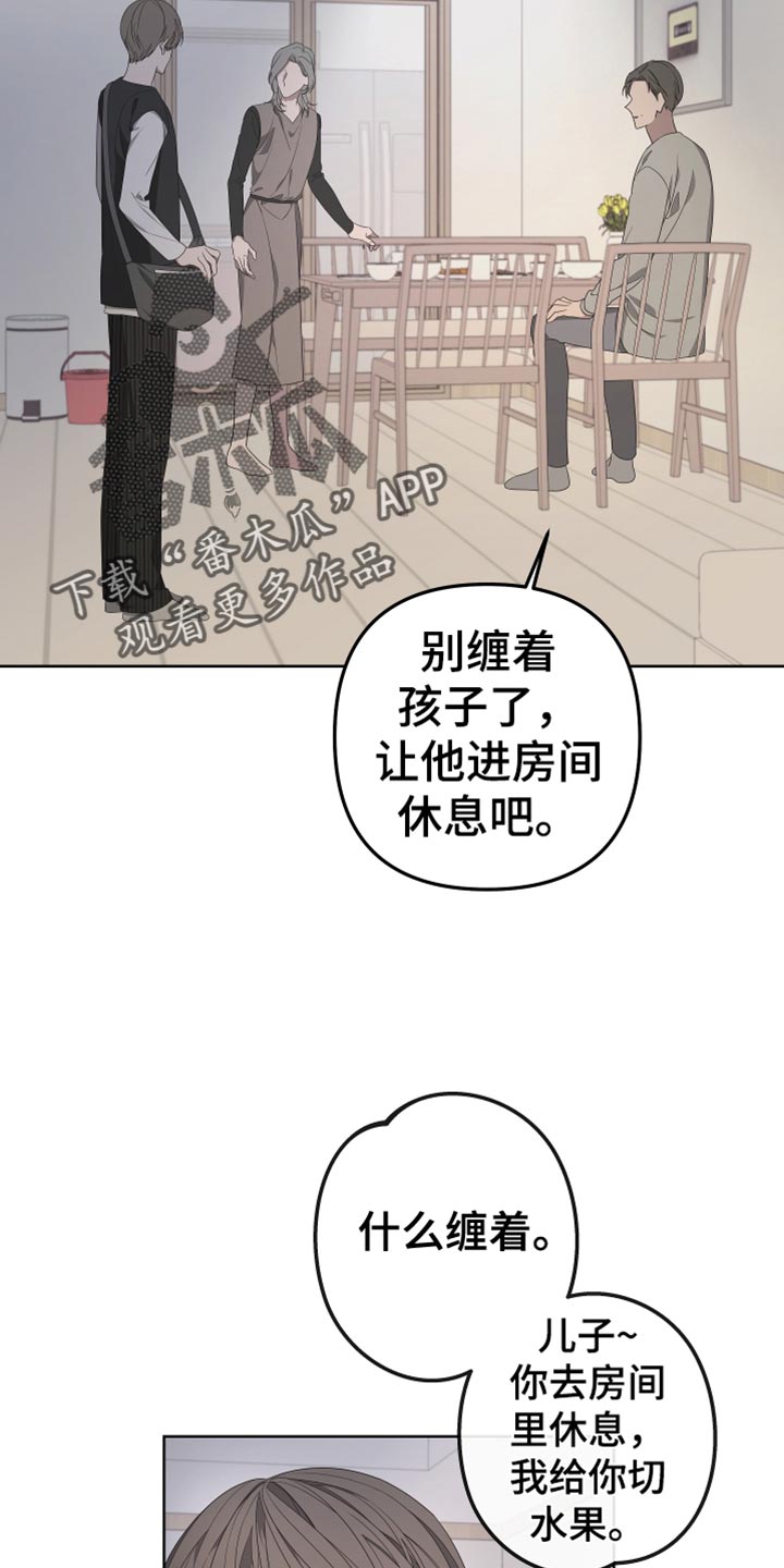 Bedeuro漫画,第146章：【第二季】我去不了2图