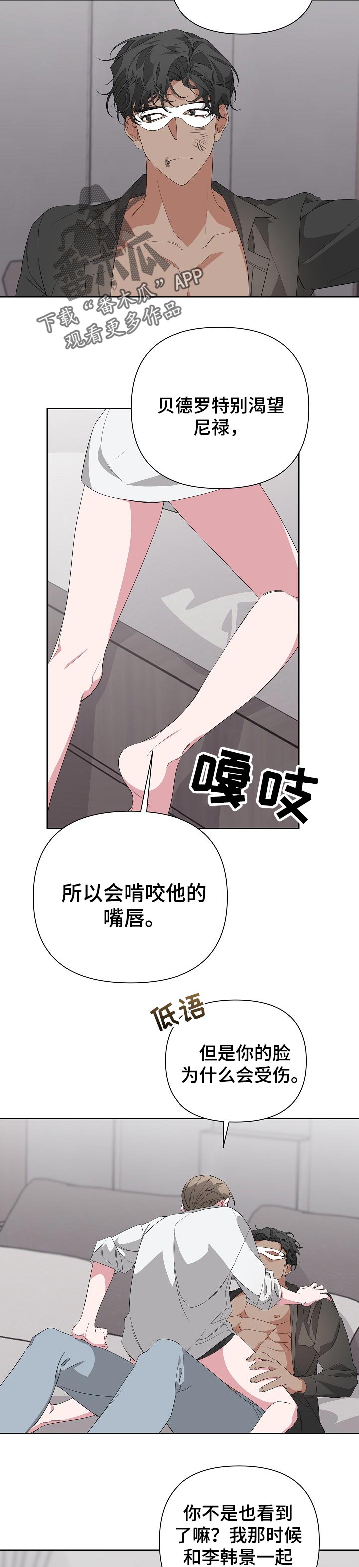 bedrock漫画,第33章：摄影开始2图