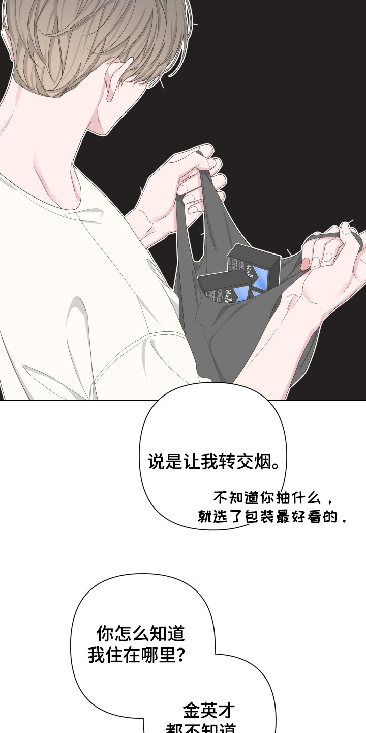 博尔顿俄罗斯漫画,第117章：【第二季】潜入住宅1图