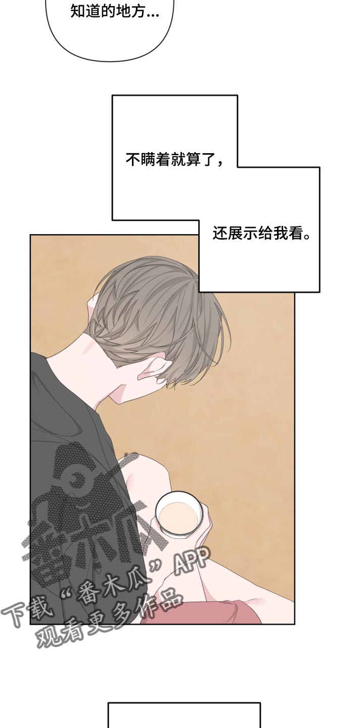 bedetermined漫画,第99章：【第二季】我会站在你那边2图