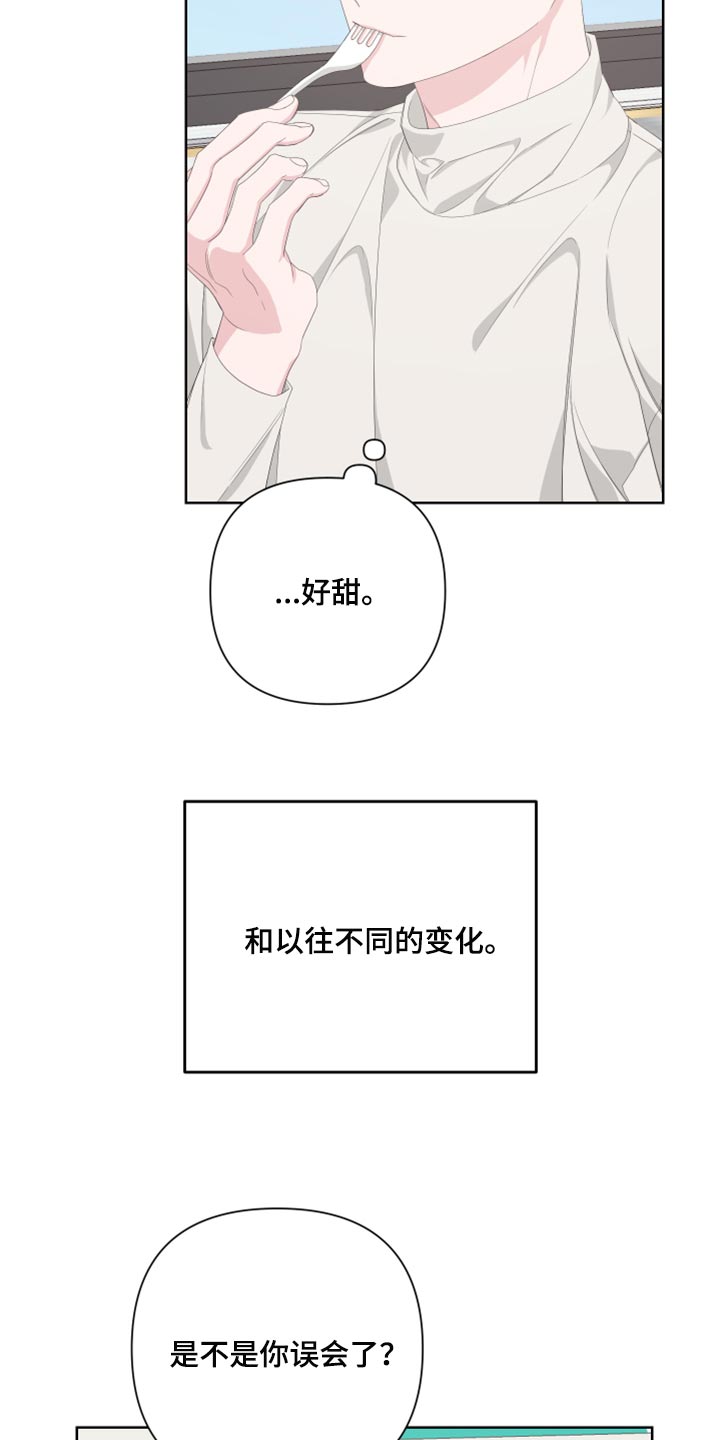 白鹅第二课时教学反思漫画,第85章：【第二季】一点都不搞笑2图