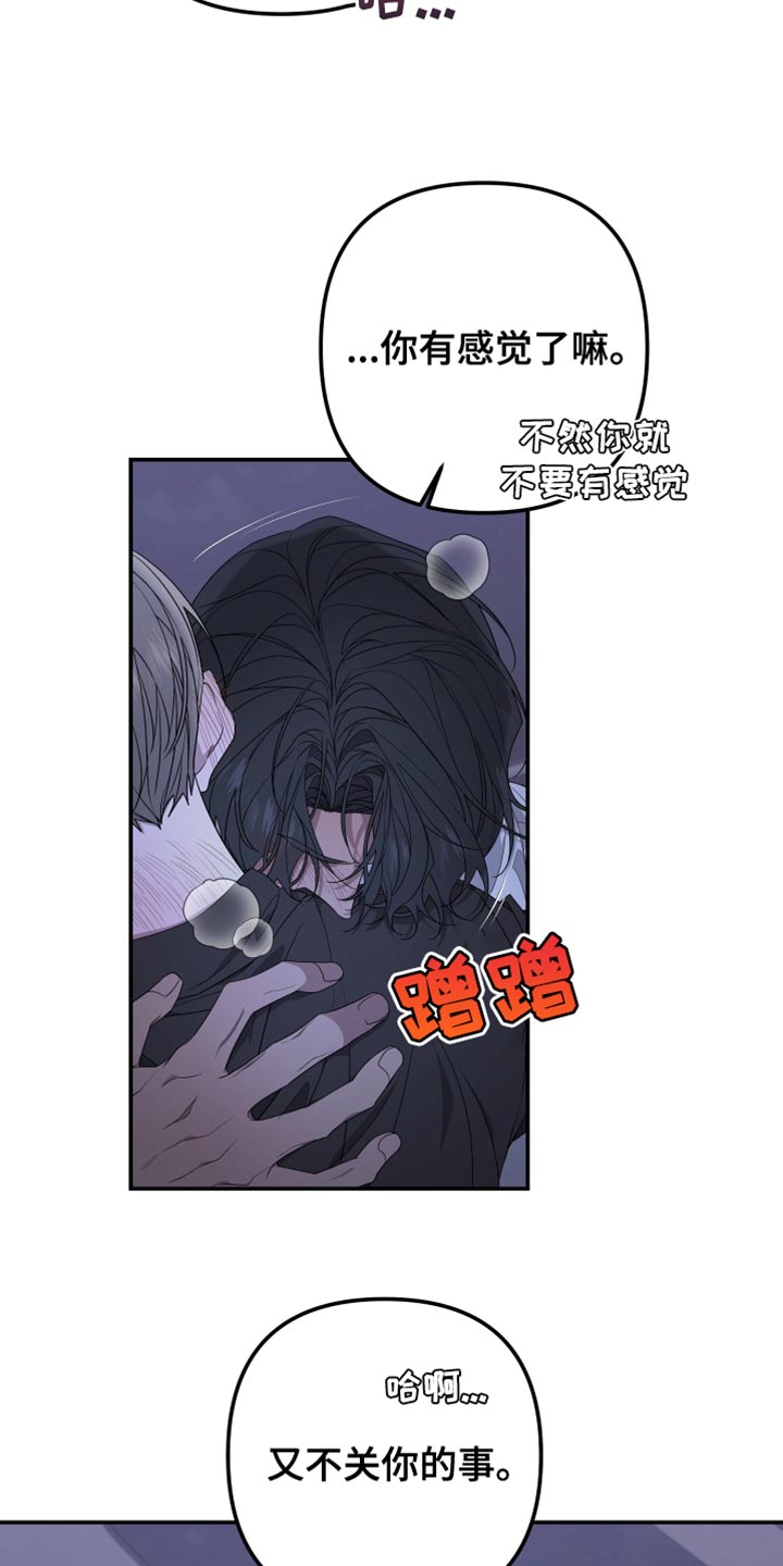 比尔邓恩漫画,第152章：【第二季】集中点1图