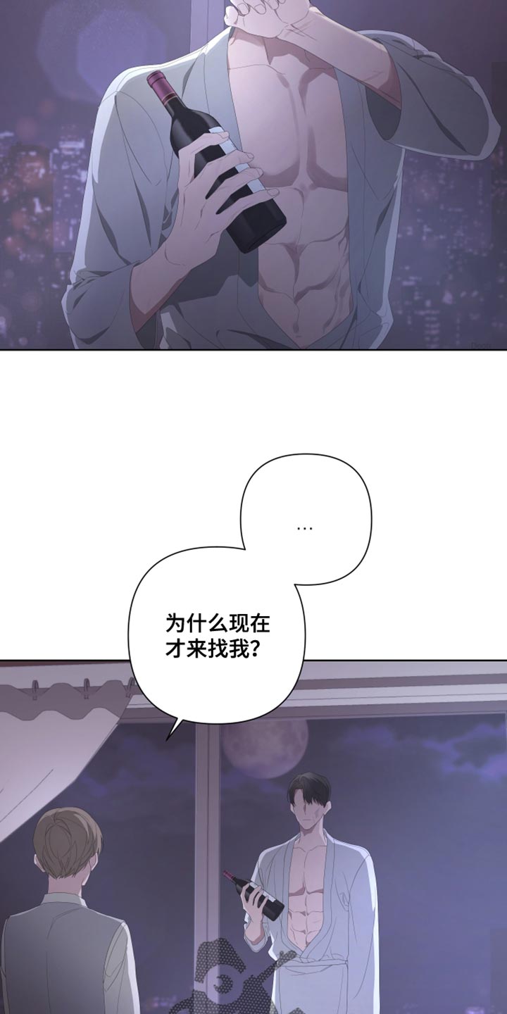 bedeuro讲的什么故事漫画,第135章：【第二季】让我吃尽苦头2图