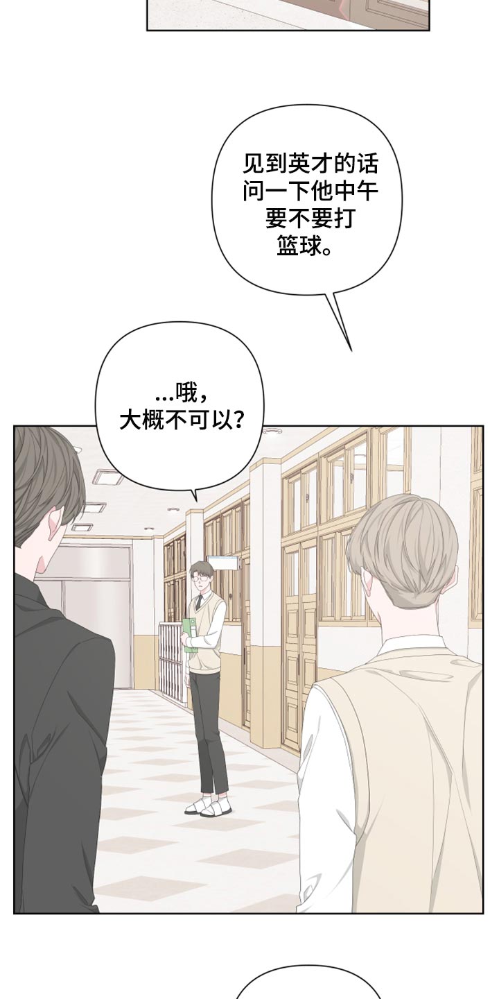 bedeuro免费观看漫画,第111章：【第二季】利用1图