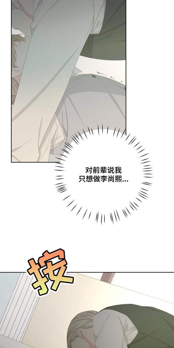 白鹅的鹅怎么写漫画,第129章：【第二季】快点离开这里1图