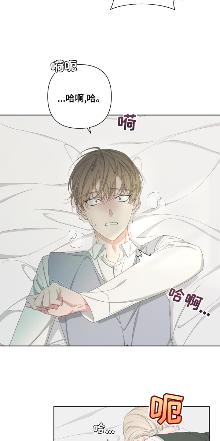 bedeuro简介漫画,第129章：【第二季】快点离开这里2图