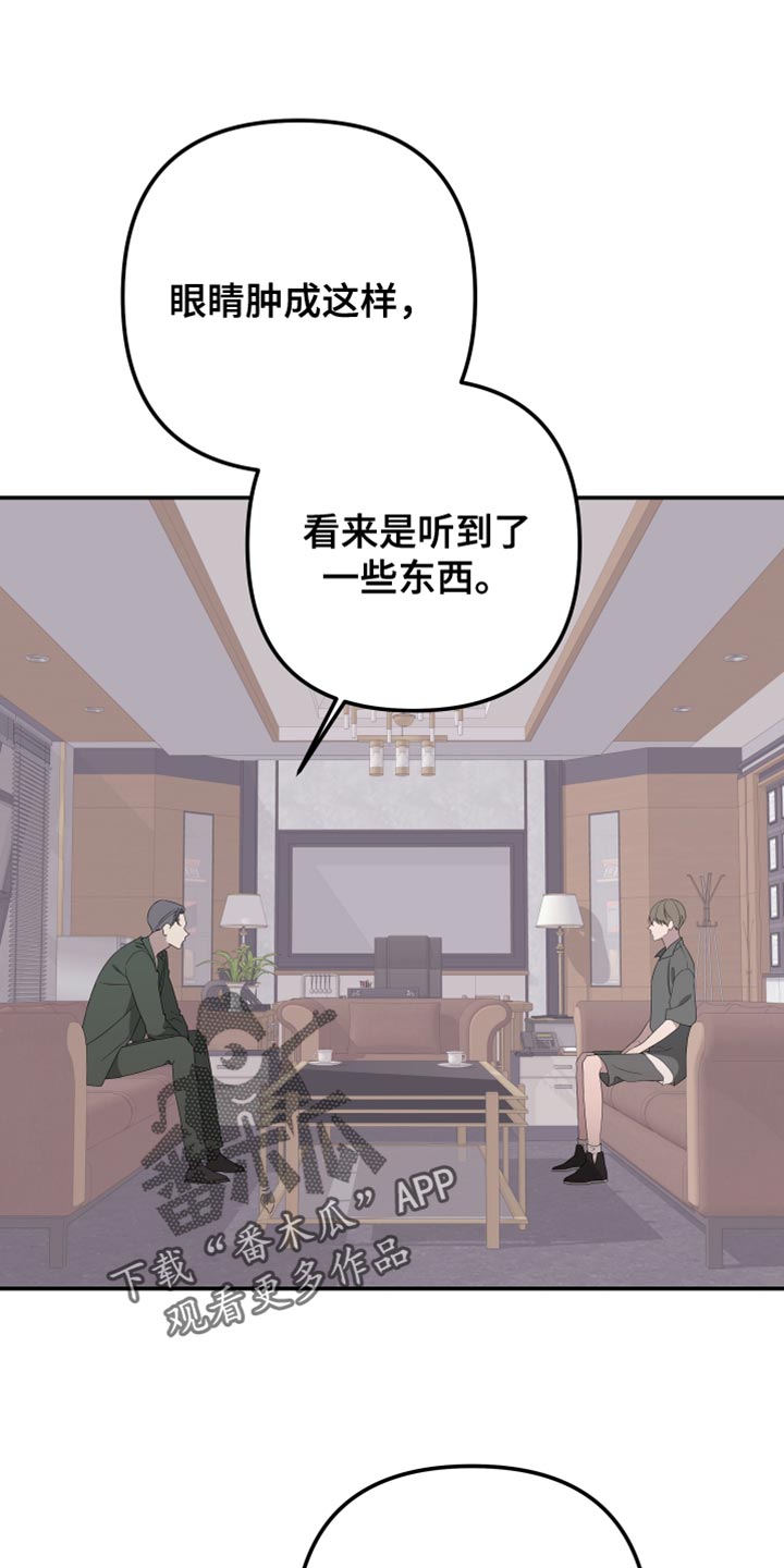 Bedeuro漫画,第158章：【第二季】演员皮特1图