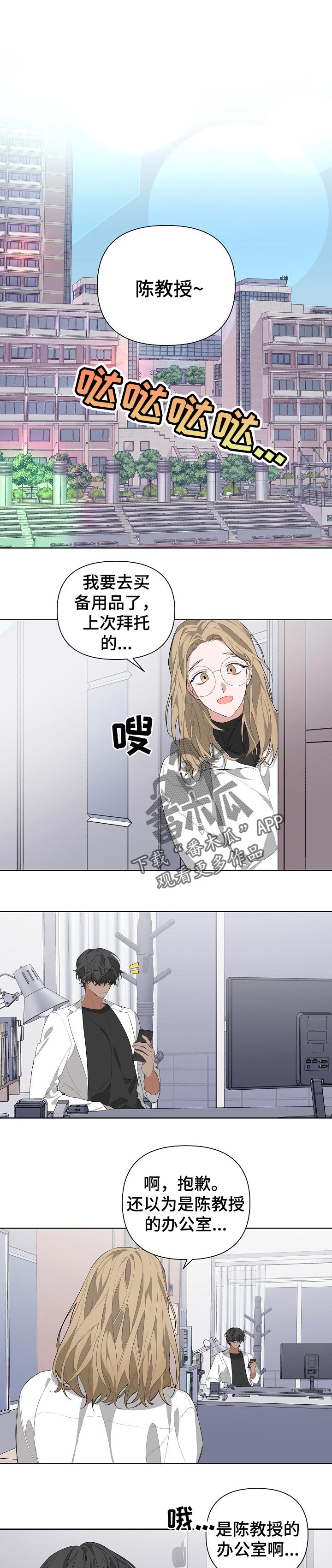 Bedeuro漫画,第23章：你希望的1图