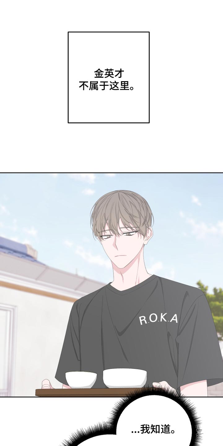 bedeuro简介漫画,第113章：【第二季】荷包蛋1图