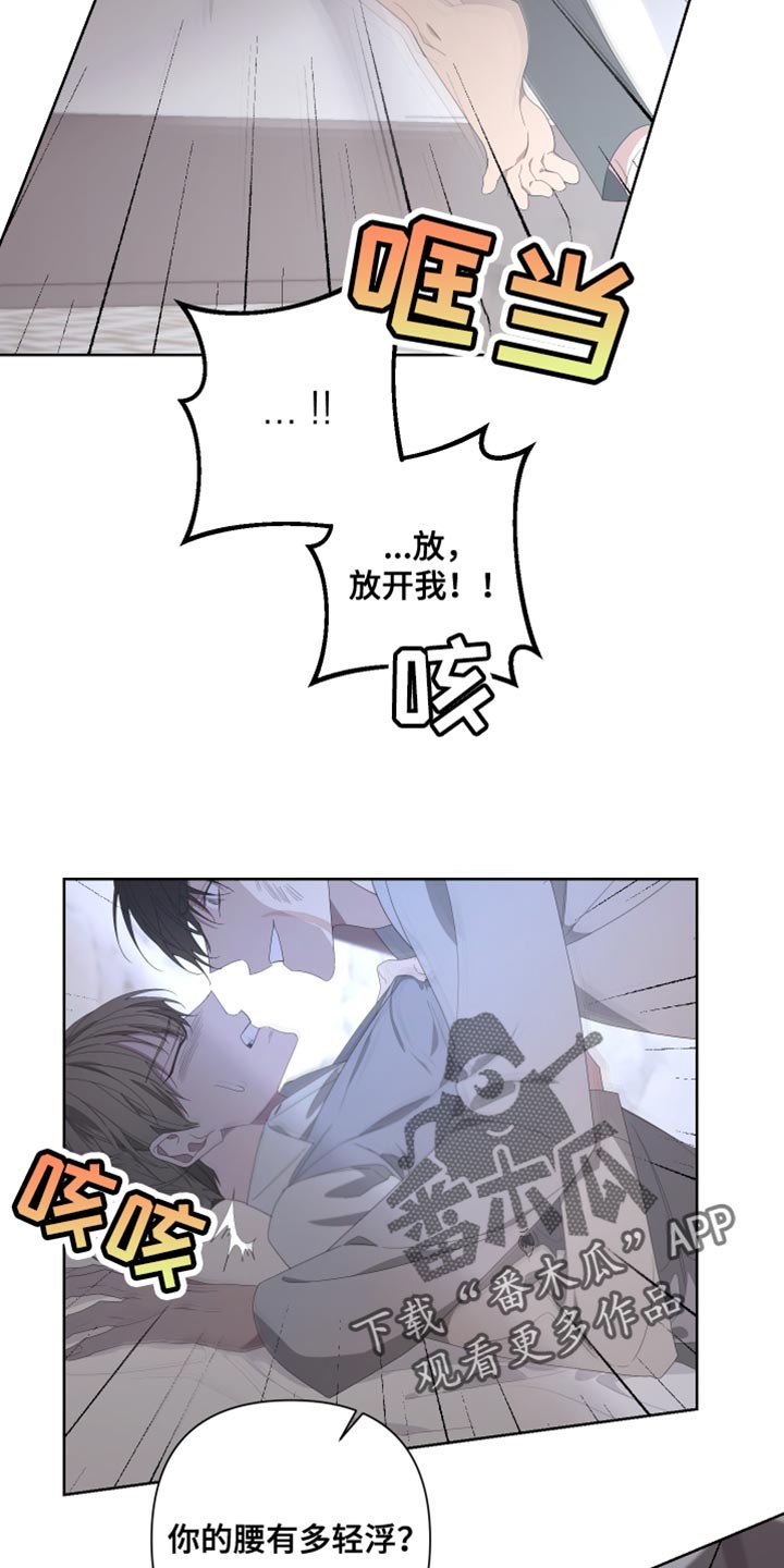 bedevilled漫画,第136章：【第二季】总有一天也会被发现1图