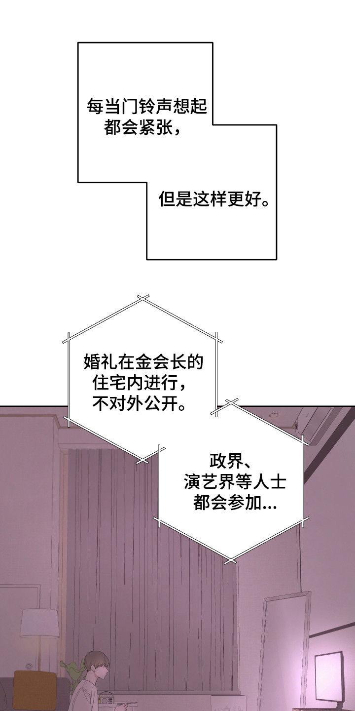 bedeuro简介漫画,第116章：【第二季】消息2图