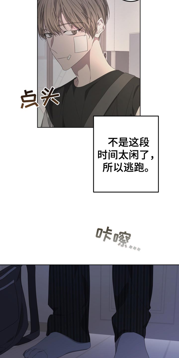 bedeuro简介漫画,第146章：【第二季】我去不了1图