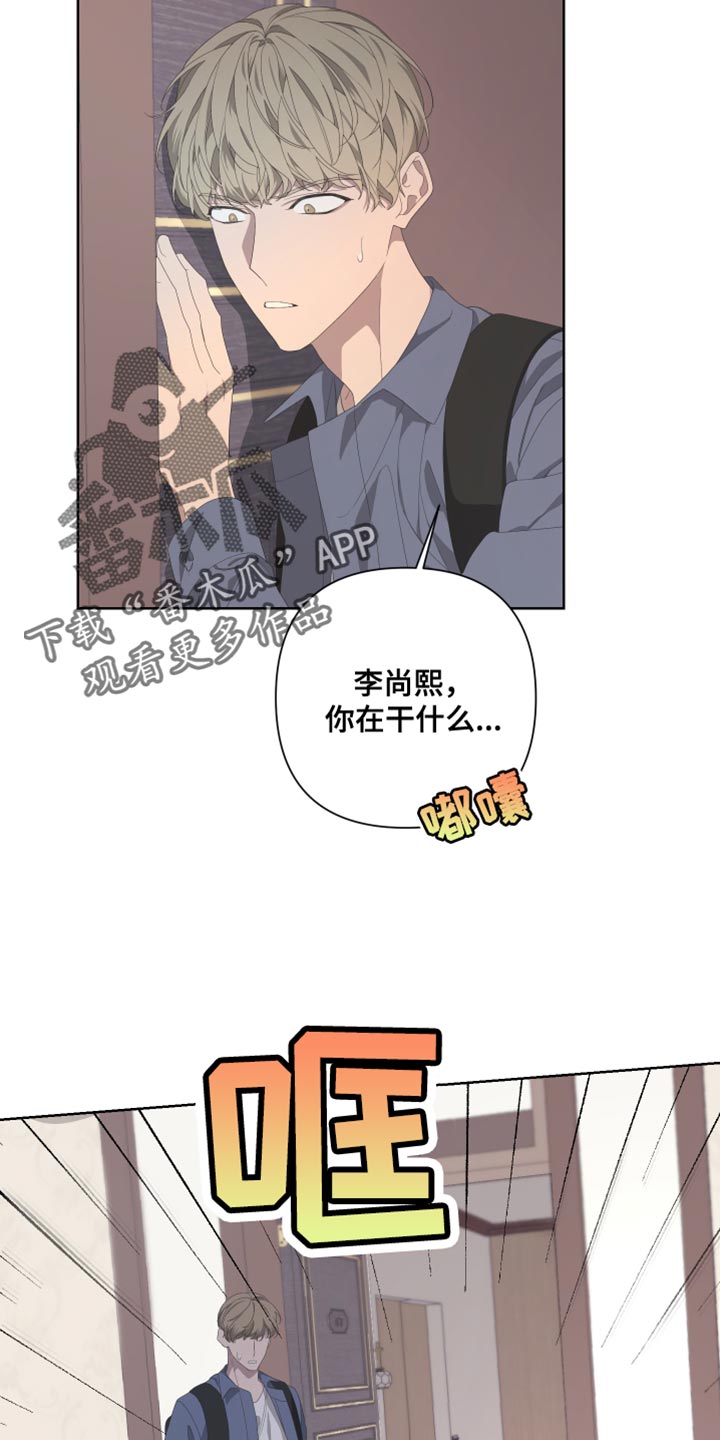 bedevilled漫画,第136章：【第二季】总有一天也会被发现2图