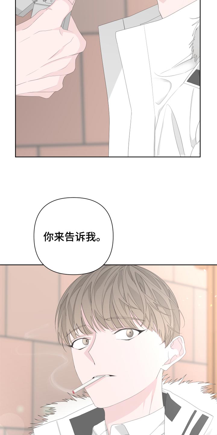 bedeuro简介漫画,第82章：【第二季】需要火吗？2图