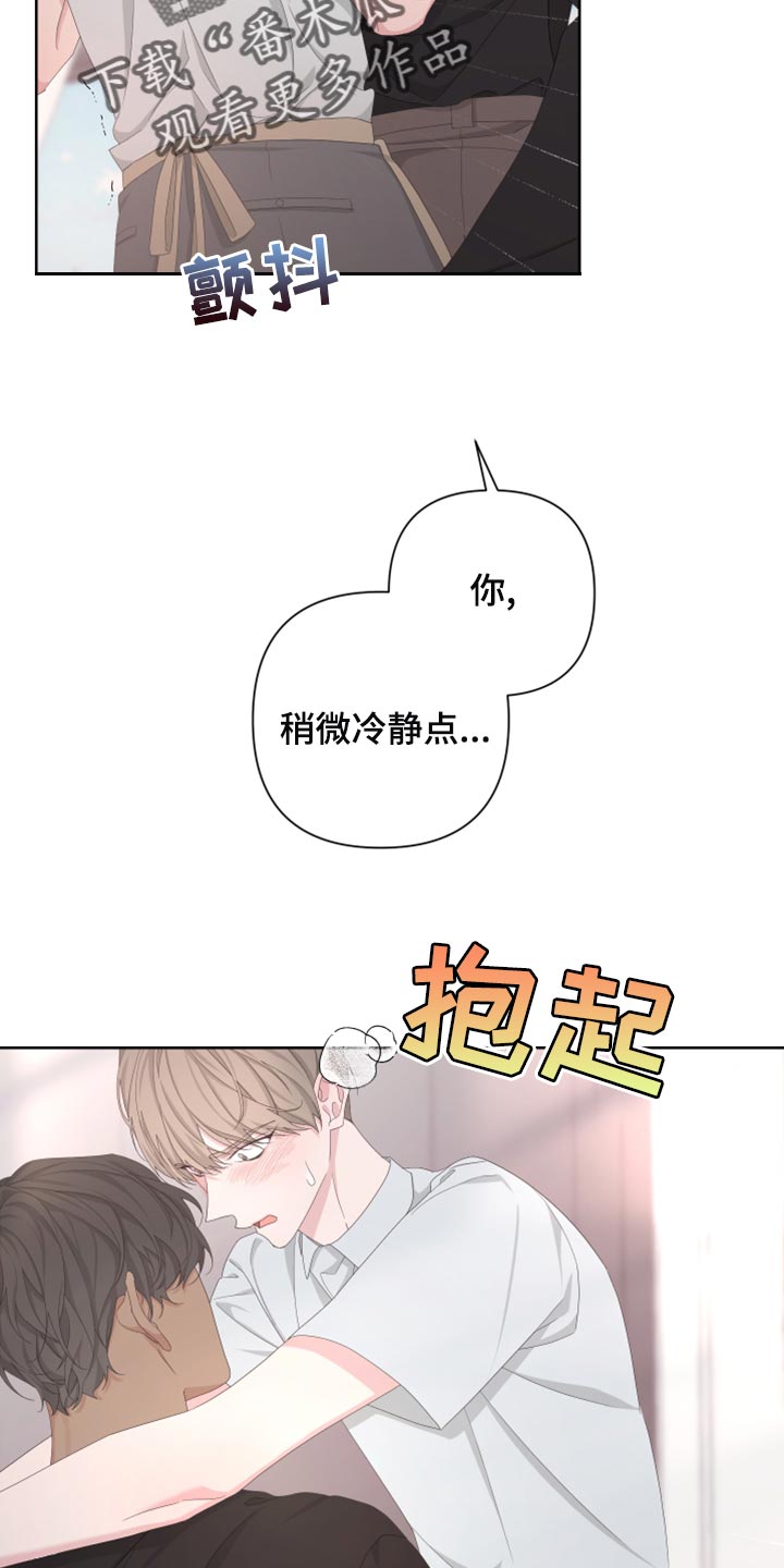 beduro漫画,第120章：【第二季】无法开口2图