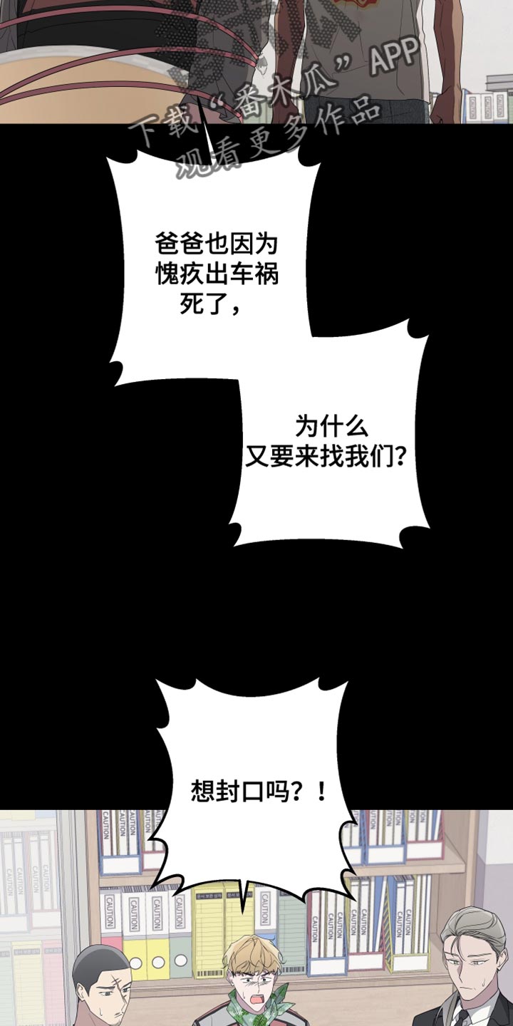 bedrock learning漫画,第165章：【第二季】不期待任何人1图