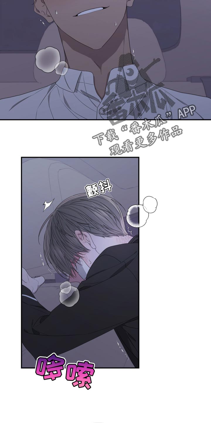 白鹅第二课时教学反思漫画,第153章：【第二季】继续装傻2图