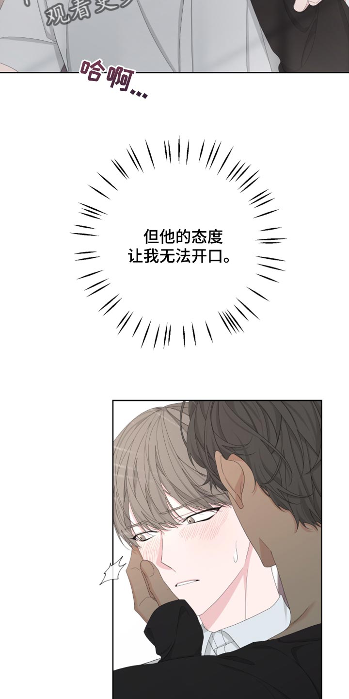 beduro漫画,第120章：【第二季】无法开口2图