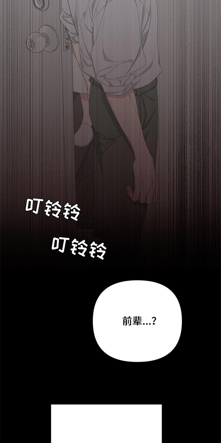 bedeuro简介漫画,第93章：【第二季】虚无缥缈的期待1图