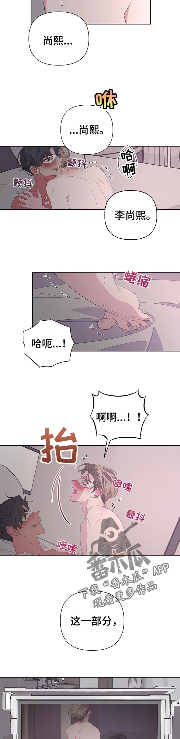 bedevilled.2010漫画,第40章：即兴表演2图