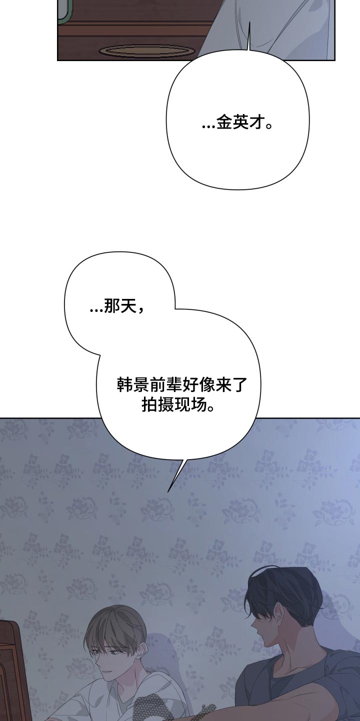 bedeuro简介漫画,第79章：【第二季】是我没错1图