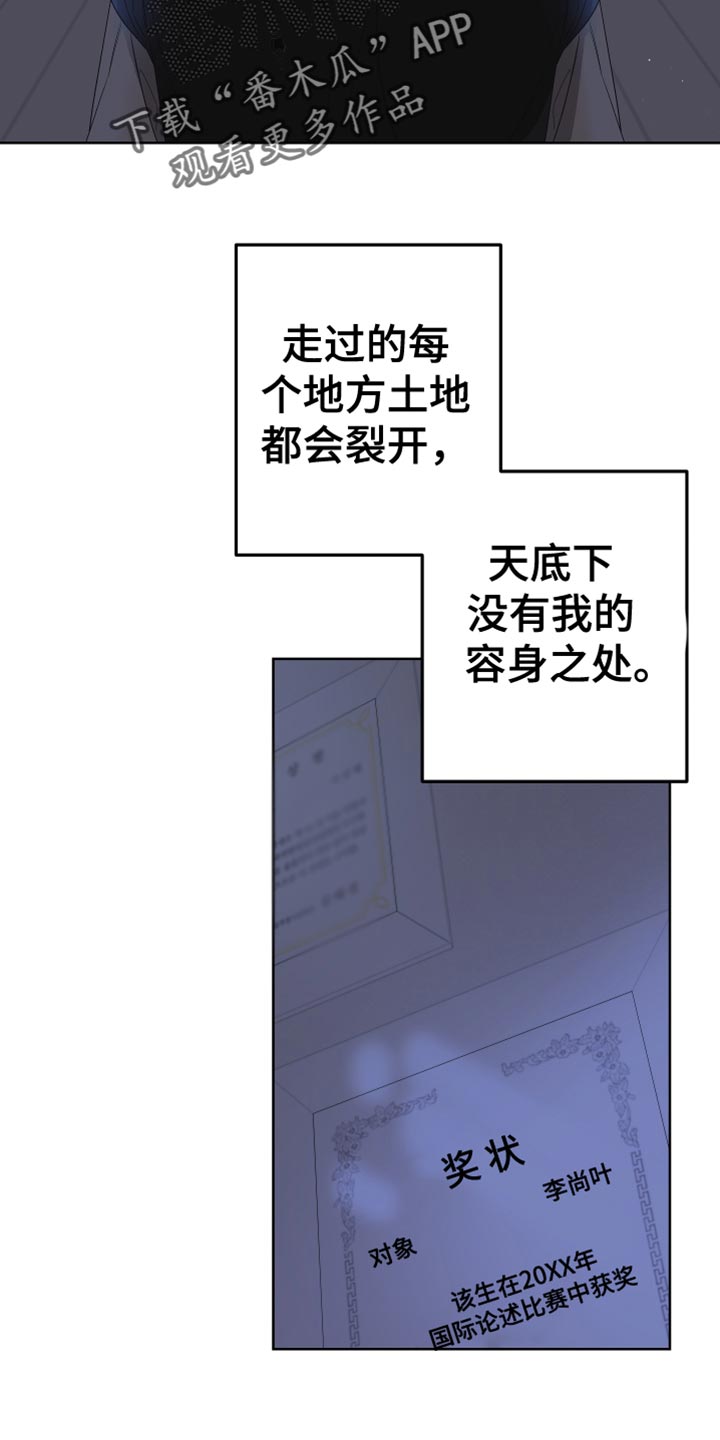 bedeuro简介漫画,第146章：【第二季】我去不了1图