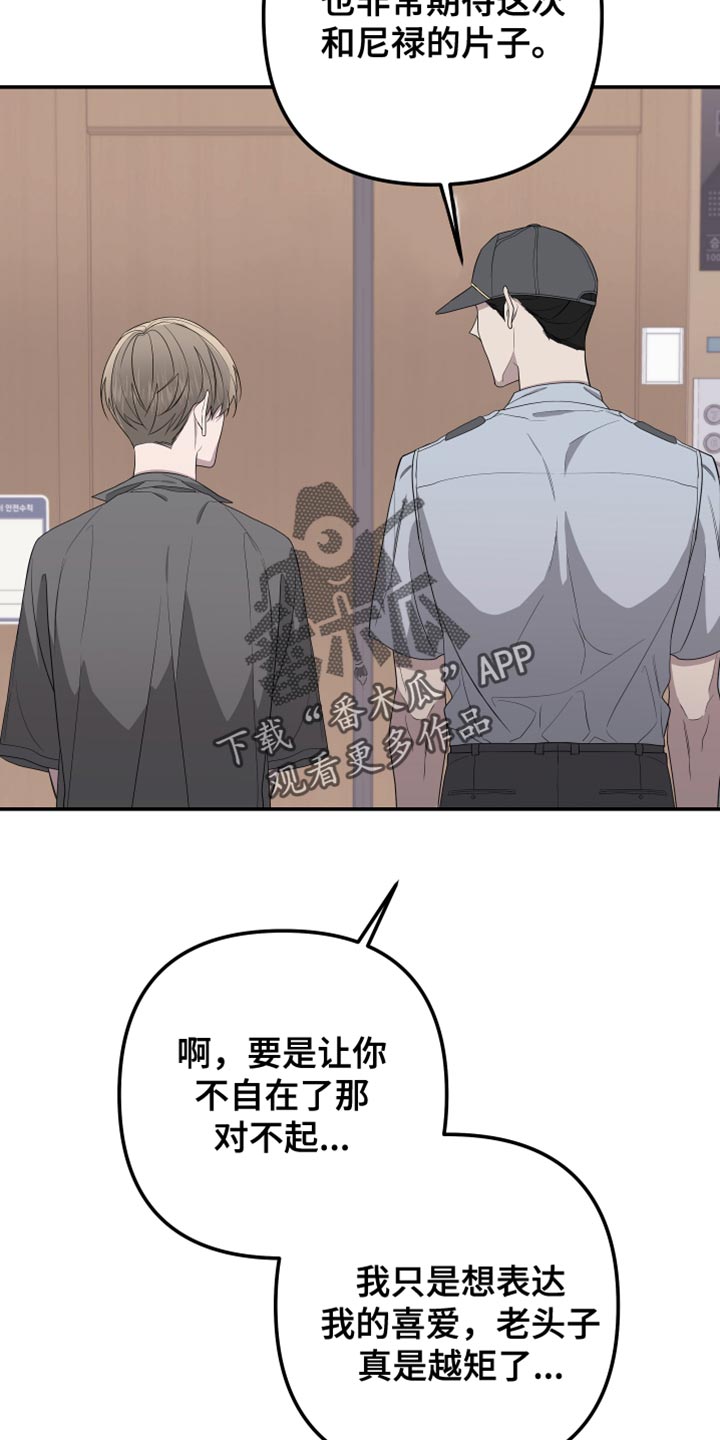 bedeuro简介漫画,第159章：【第二季】绑架2图