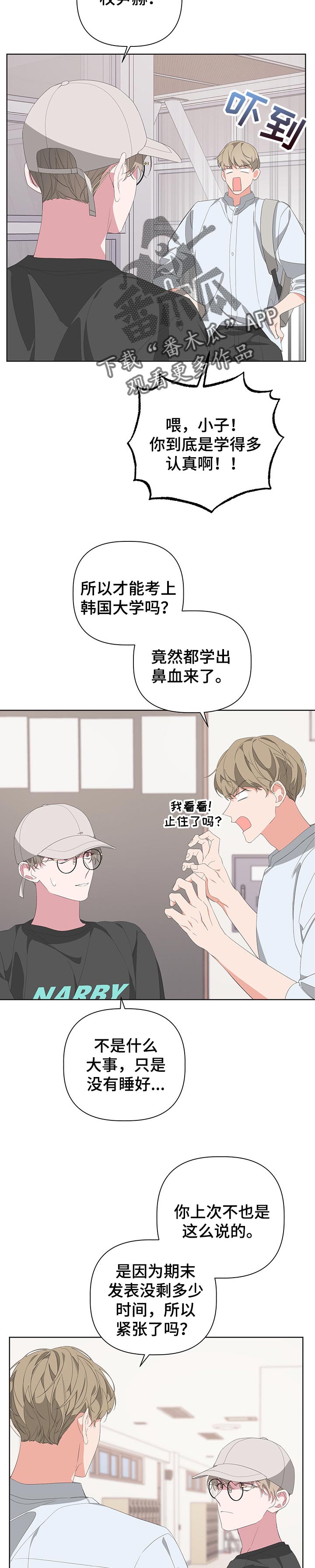 bedeuro 微博漫画,第62章：交往中1图