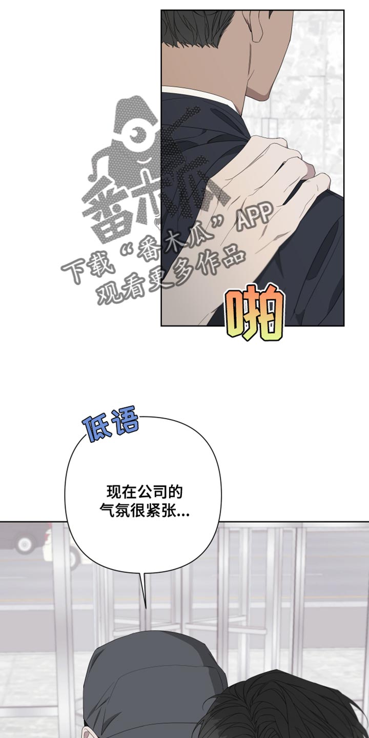 bedeo漫画,第142章：【第二季】低调点2图