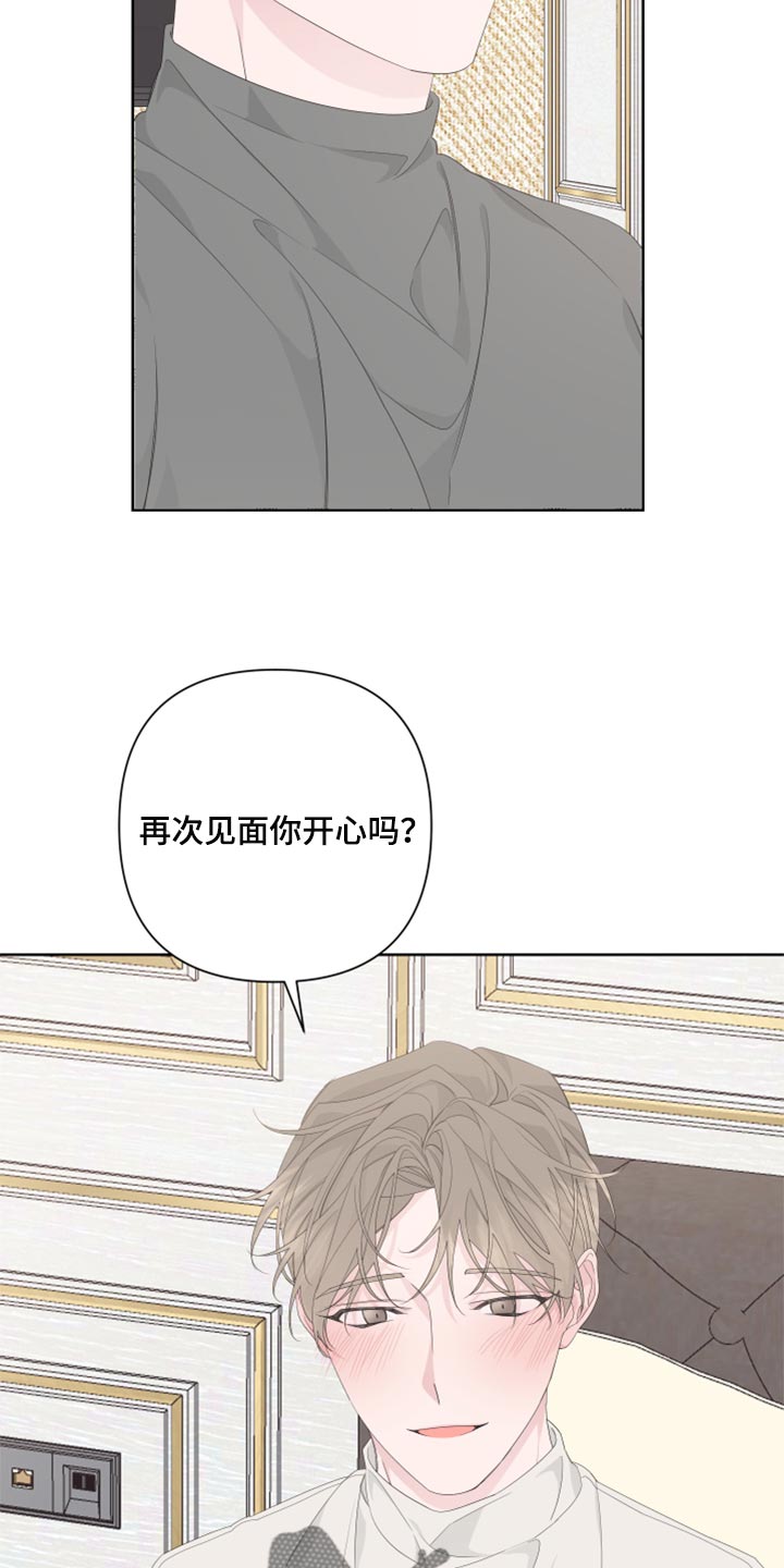 bedesigned to do漫画,第84章：【第二季】没有任何交集2图