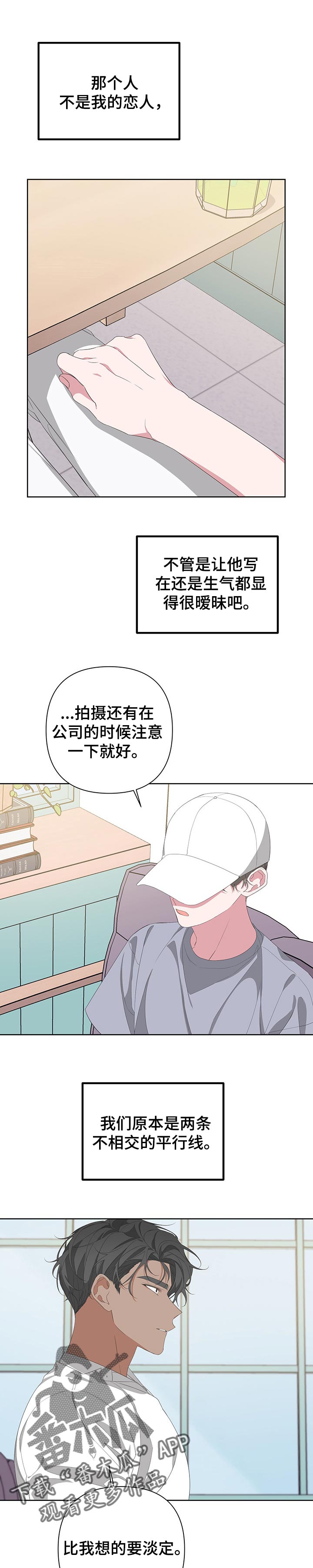 波尔多二级酒庄排名漫画,第60章：对自己失望2图