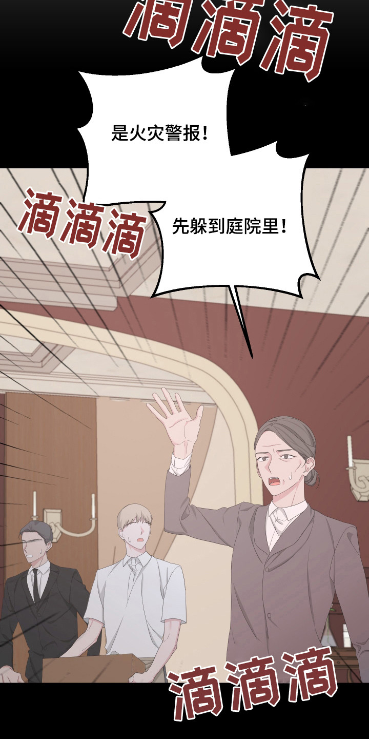 拜厄第二阶段难度大吗漫画,第119章：【第二季】我等你1图