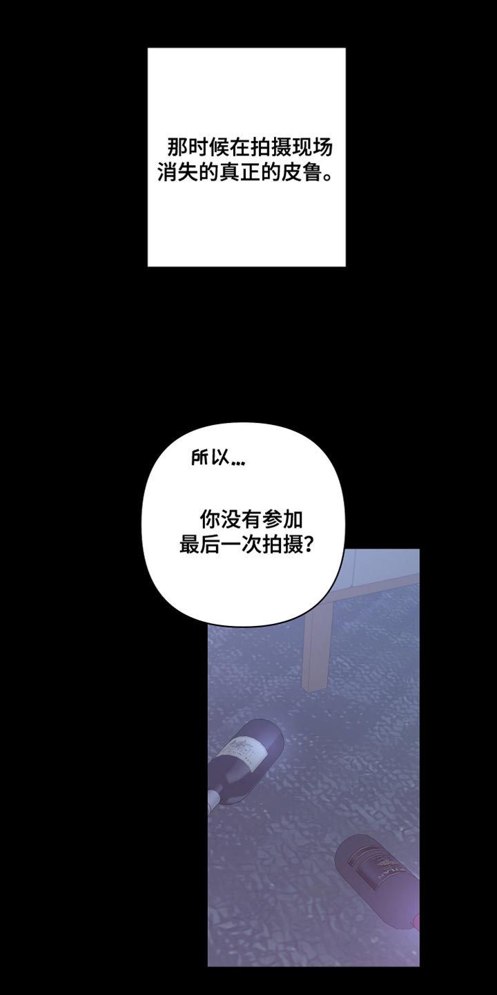 Bedeuro漫画,第144章：【第二季】来晚了1图