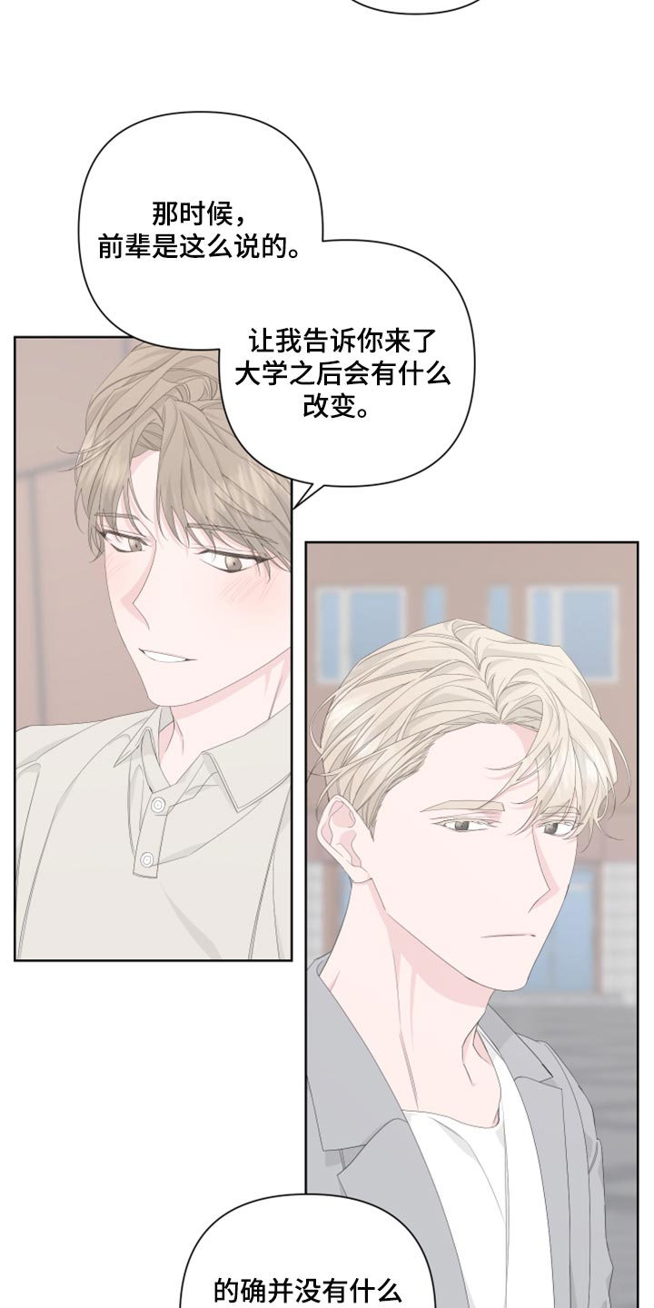 波尔多二级酒庄排名漫画,第86章：【第二季】一切都是时机2图