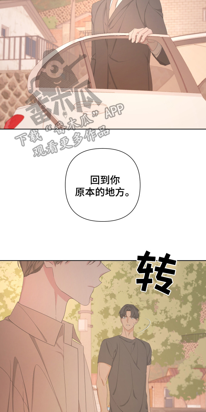 bedestinedto漫画,第115章：【第二季】强行带走2图