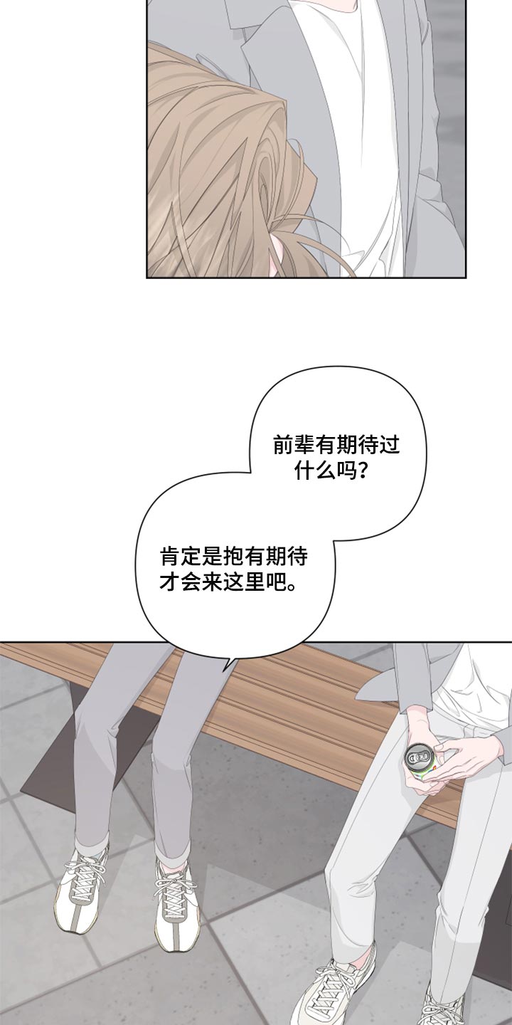 波尔多二级酒庄排名漫画,第86章：【第二季】一切都是时机1图